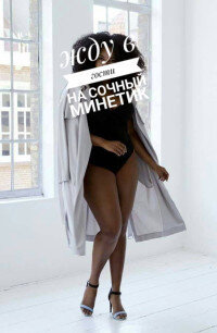 Мулатка на квартире